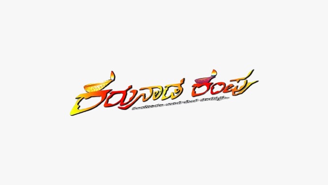 karunada kampu Logo